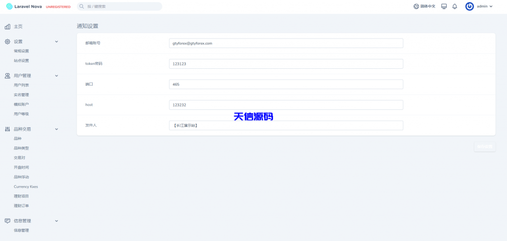 图片[20]-多语言外汇虚拟币贵金属能源高仿st7系统/前端uniapp-天信源码网-精品源码网站