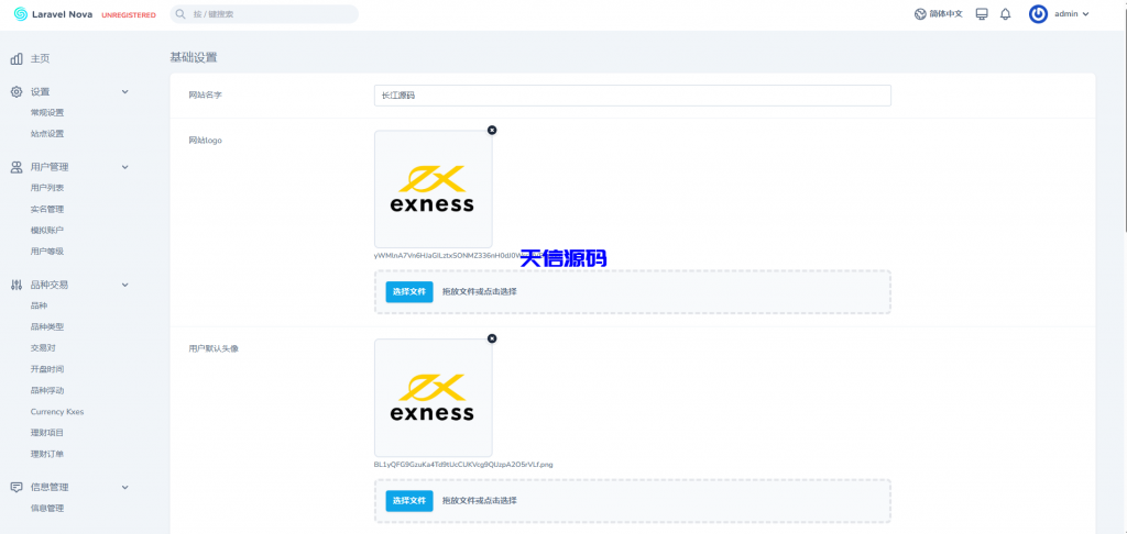 图片[21]-多语言外汇虚拟币贵金属能源高仿st7系统/前端uniapp-天信源码网-精品源码网站