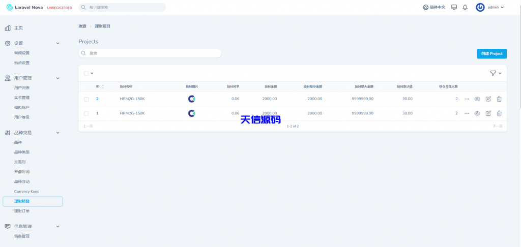 图片[25]-多语言外汇虚拟币贵金属能源高仿st7系统/前端uniapp-天信源码网-精品源码网站