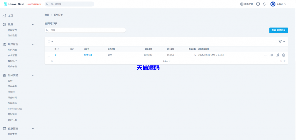 图片[27]-多语言外汇虚拟币贵金属能源高仿st7系统/前端uniapp-天信源码网-精品源码网站
