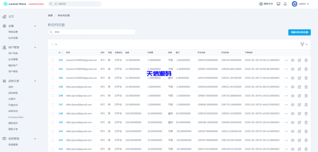 图片[28]-多语言外汇虚拟币贵金属能源高仿st7系统/前端uniapp-天信源码网-精品源码网站