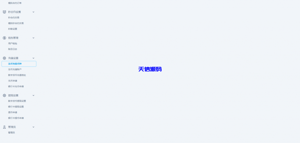 图片[29]-多语言外汇虚拟币贵金属能源高仿st7系统/前端uniapp-天信源码网-精品源码网站