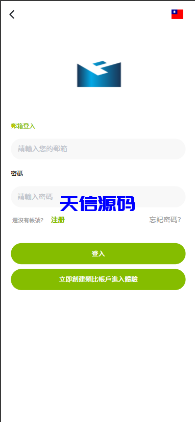 图片[3]-多语言外汇虚拟币贵金属能源高仿st7系统/前端uniapp-天信源码网-精品源码网站