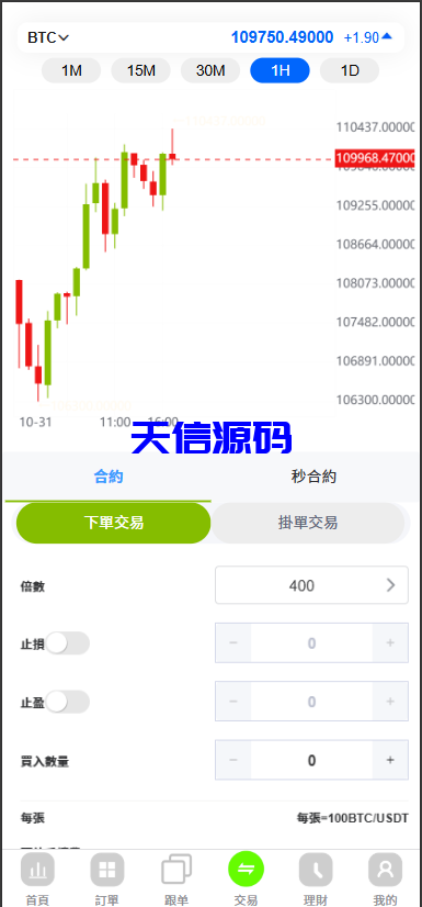 图片[9]-多语言外汇虚拟币贵金属能源高仿st7系统/前端uniapp-天信源码网-精品源码网站