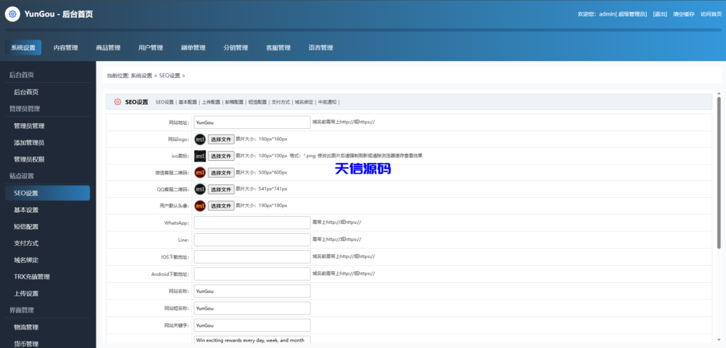 图片[13]-多语言一元抢购商城系统/积分兑换商城/海外夺宝商城源码/低价购夺宝商城-天信源码网-精品源码网站