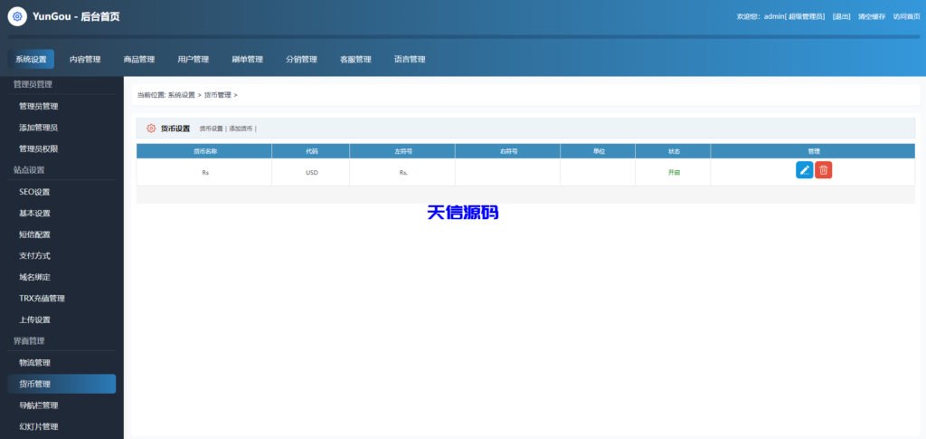图片[16]-多语言一元抢购商城系统/积分兑换商城/海外夺宝商城源码/低价购夺宝商城-天信源码网-精品源码网站