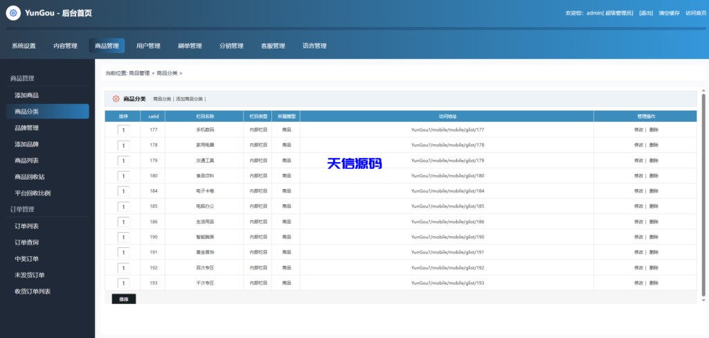 图片[17]-多语言一元抢购商城系统/积分兑换商城/海外夺宝商城源码/低价购夺宝商城-天信源码网-精品源码网站