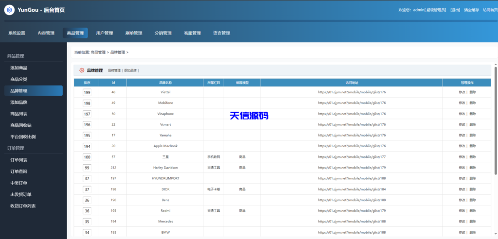 图片[18]-多语言一元抢购商城系统/积分兑换商城/海外夺宝商城源码/低价购夺宝商城-天信源码网-精品源码网站