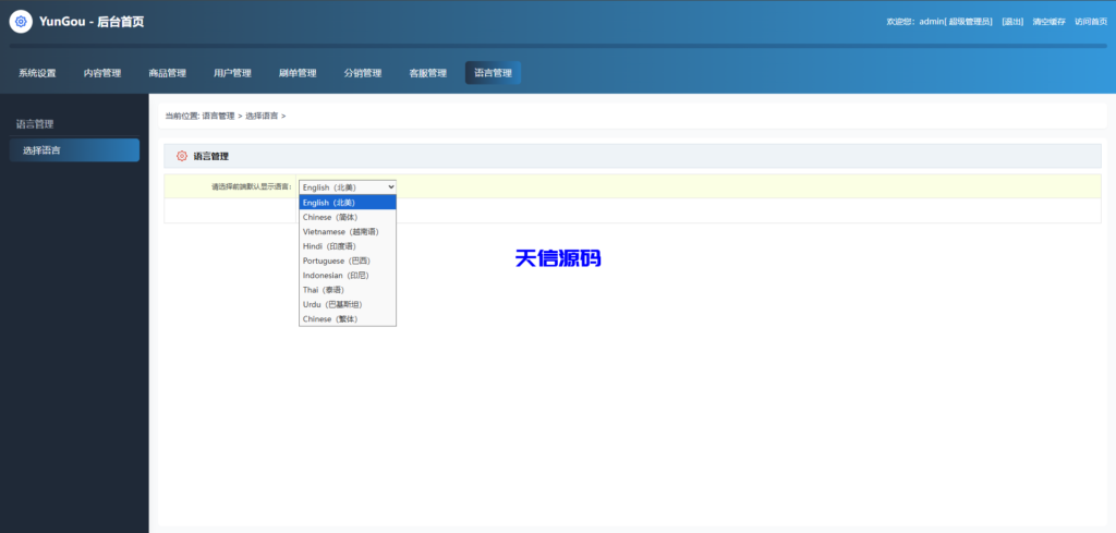 图片[23]-多语言一元抢购商城系统/积分兑换商城/海外夺宝商城源码/低价购夺宝商城-天信源码网-精品源码网站