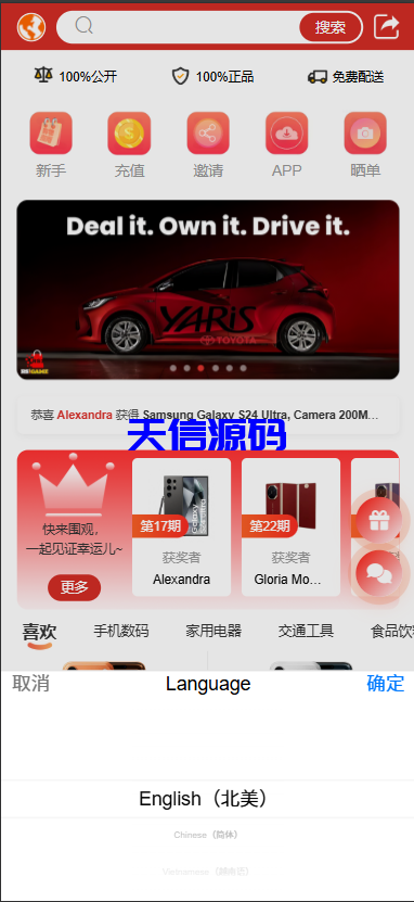 图片[3]-多语言一元抢购商城系统/积分兑换商城/海外夺宝商城源码/低价购夺宝商城-天信源码网-精品源码网站