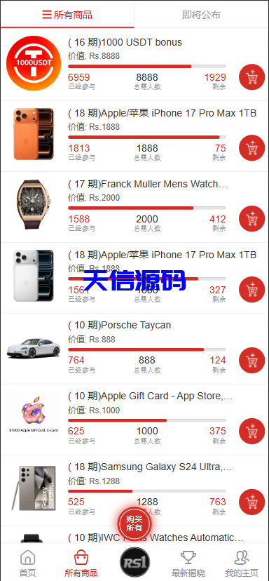 图片[4]-多语言一元抢购商城系统/积分兑换商城/海外夺宝商城源码/低价购夺宝商城-天信源码网-精品源码网站