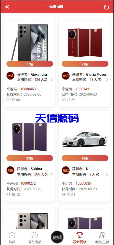图片[7]-多语言一元抢购商城系统/积分兑换商城/海外夺宝商城源码/低价购夺宝商城-天信源码网-精品源码网站