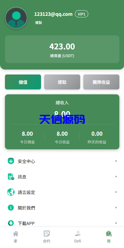 图片[10]-多语言量化交易所系统/跟单交易/量化交易/Defi投资系统-天信源码网-精品源码网站