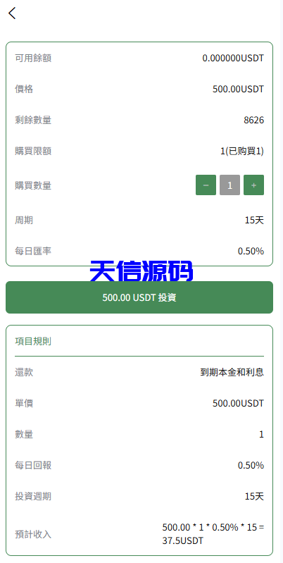 图片[11]-多语言量化交易所系统/跟单交易/量化交易/Defi投资系统-天信源码网-精品源码网站
