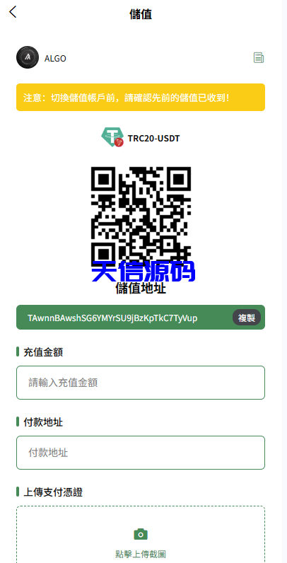图片[12]-多语言量化交易所系统/跟单交易/量化交易/Defi投资系统-天信源码网-精品源码网站