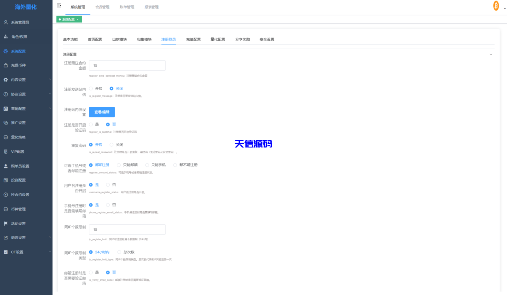 图片[16]-多语言量化交易所系统/跟单交易/量化交易/Defi投资系统-天信源码网-精品源码网站
