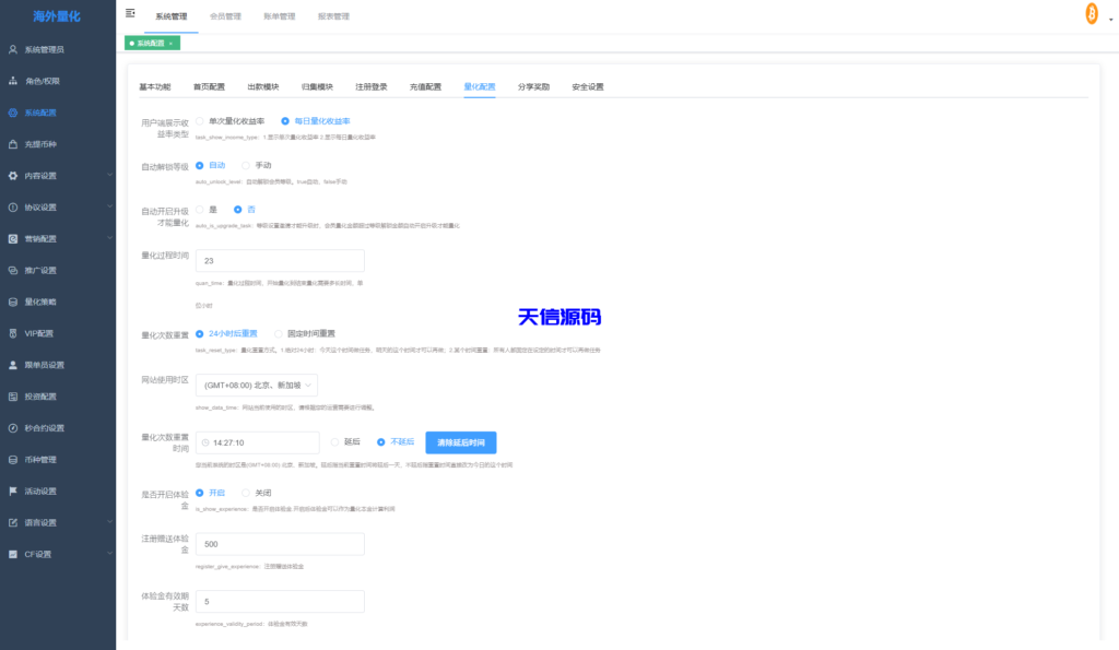 图片[20]-多语言量化交易所系统/跟单交易/量化交易/Defi投资系统-天信源码网-精品源码网站