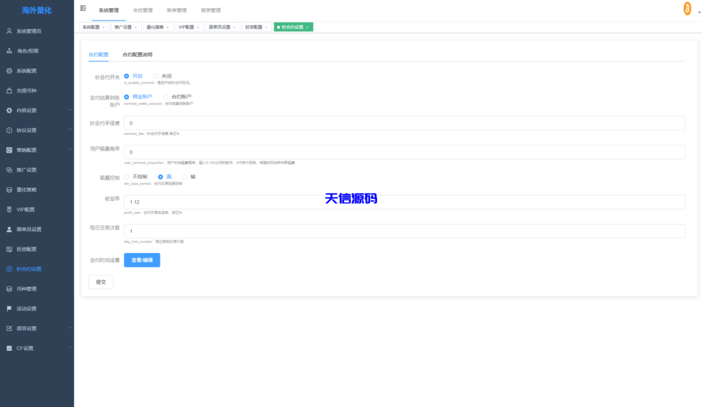 图片[21]-多语言量化交易所系统/跟单交易/量化交易/Defi投资系统-天信源码网-精品源码网站