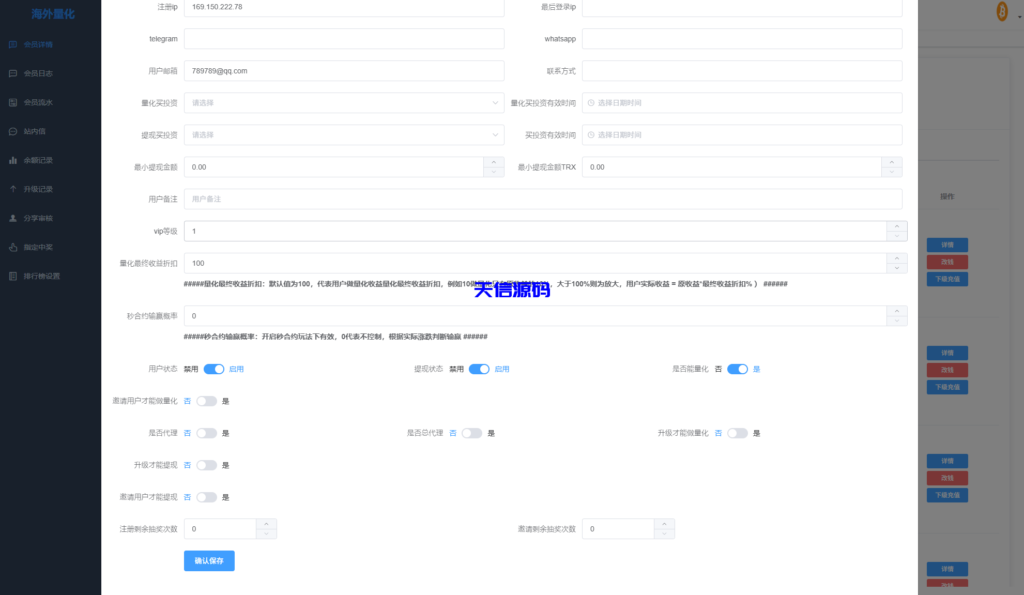 图片[24]-多语言量化交易所系统/跟单交易/量化交易/Defi投资系统-天信源码网-精品源码网站