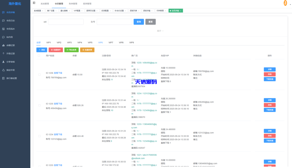 图片[25]-多语言量化交易所系统/跟单交易/量化交易/Defi投资系统-天信源码网-精品源码网站