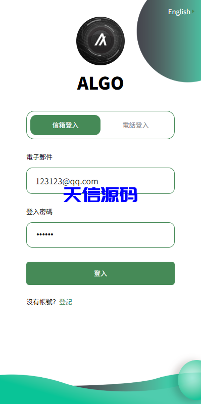 图片[4]-多语言量化交易所系统/跟单交易/量化交易/Defi投资系统-天信源码网-精品源码网站