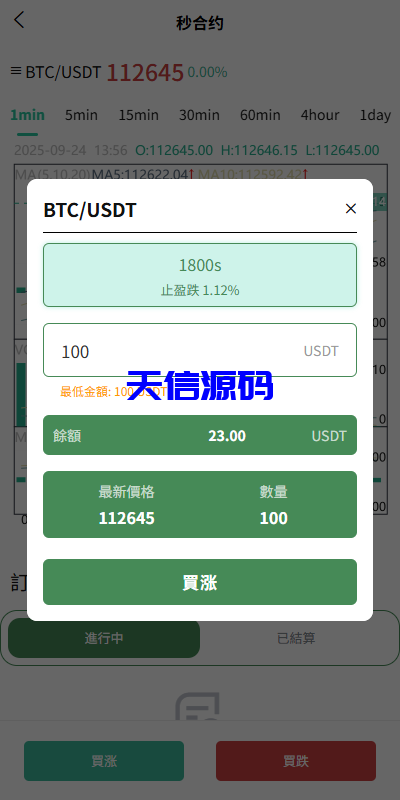 图片[8]-多语言量化交易所系统/跟单交易/量化交易/Defi投资系统-天信源码网-精品源码网站