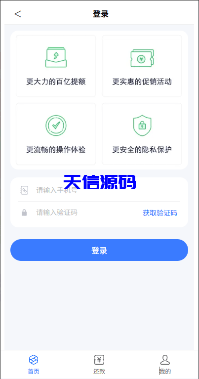 图片[3]-贷款催收系统/小额贷款/贷款逾期催收/java开发-天信源码网-精品源码网站