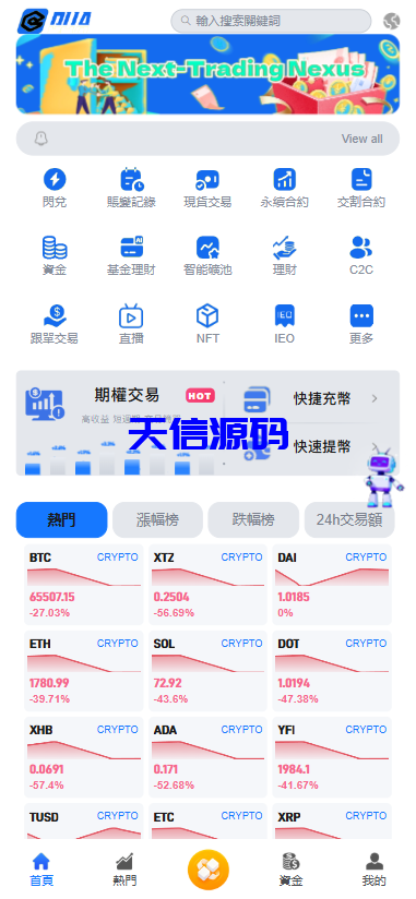 34国语言综合股票交易所开源源码可二开/前端vue/服务端java-天信源码网-精品源码网站