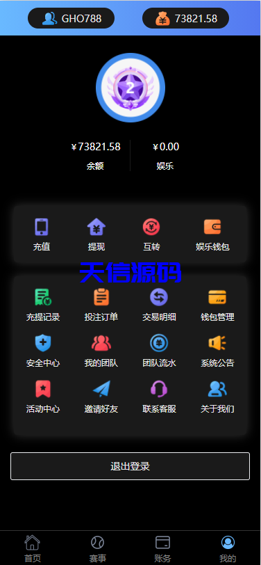 图片[10]-世界杯反波胆正波综合娱乐系统源码/uinapp版反波胆系统-天信源码网-精品源码网站