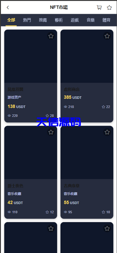 图片[11]-34国语言综合股票交易所开源源码可二开/前端vue/服务端java-天信源码网-精品源码网站