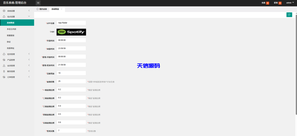 图片[11]-多语言音乐刷单/音乐抢单刷单源码/抢单系统/订单自动匹配系统/连单卡单-天信源码网-精品源码网站