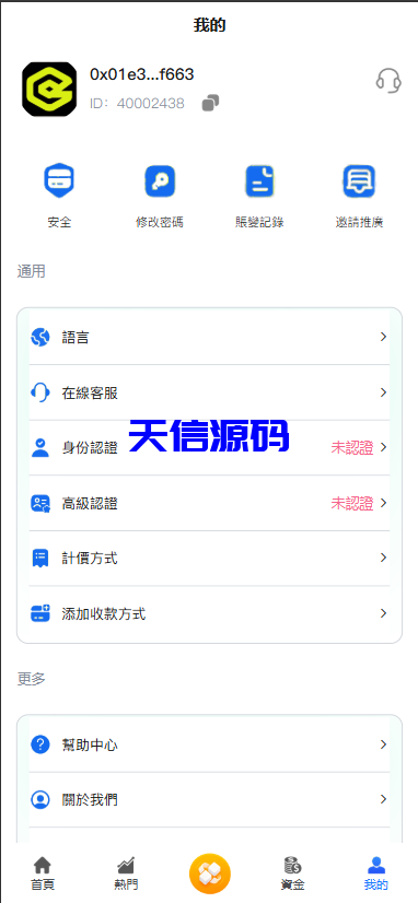 图片[12]-34国语言综合股票交易所开源源码可二开/前端vue/服务端java-天信源码网-精品源码网站