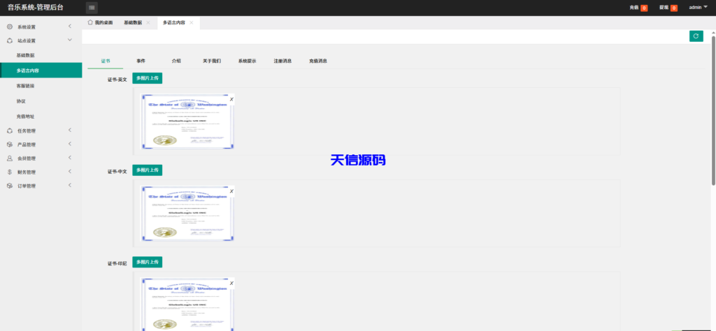 图片[12]-多语言音乐刷单/音乐抢单刷单源码/抢单系统/订单自动匹配系统/连单卡单-天信源码网-精品源码网站