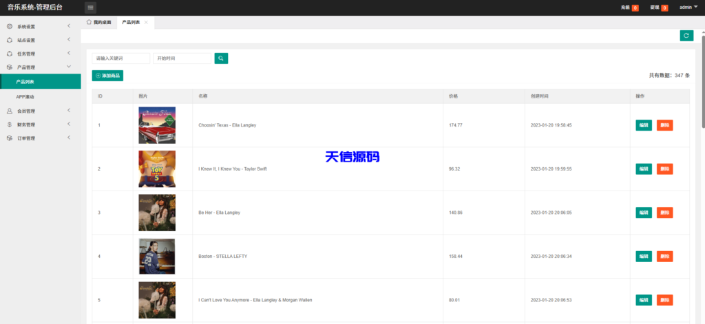 图片[14]-多语言音乐刷单/音乐抢单刷单源码/抢单系统/订单自动匹配系统/连单卡单-天信源码网-精品源码网站