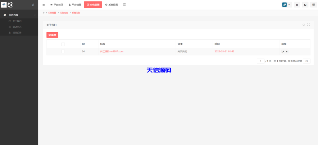 图片[15]-世界杯反波胆正波综合娱乐系统源码/uinapp版反波胆系统-天信源码网-精品源码网站