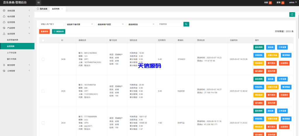 图片[15]-多语言音乐刷单/音乐抢单刷单源码/抢单系统/订单自动匹配系统/连单卡单-天信源码网-精品源码网站