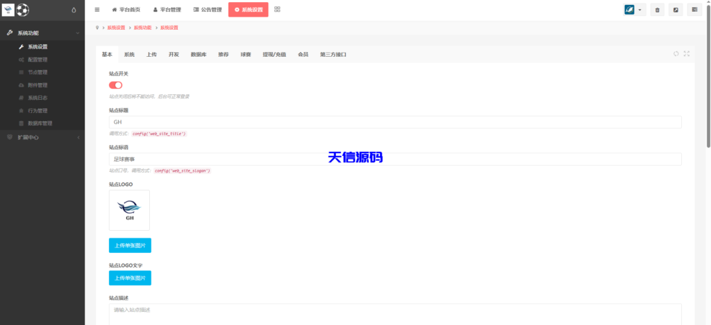 图片[16]-世界杯反波胆正波综合娱乐系统源码/uinapp版反波胆系统-天信源码网-精品源码网站
