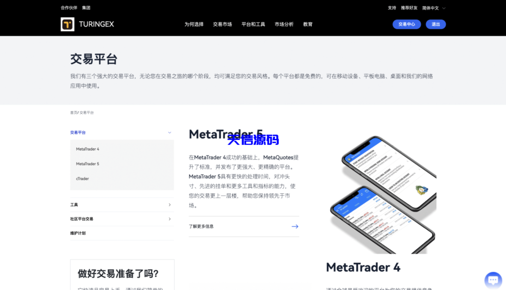 图片[16]-34国语言综合股票交易所开源源码可二开/前端vue/服务端java-天信源码网-精品源码网站