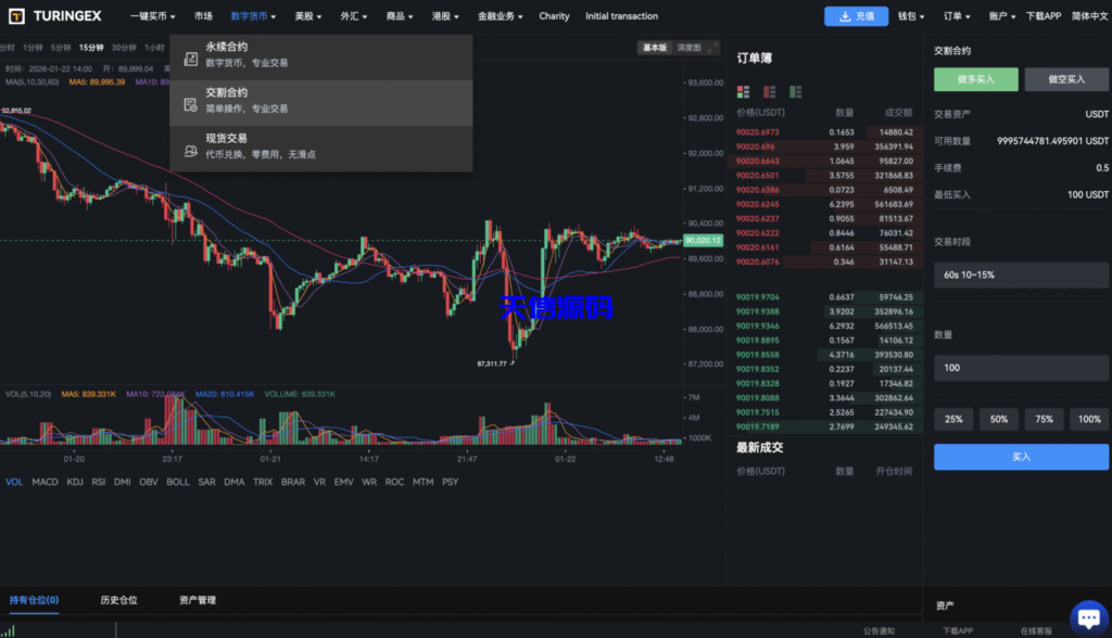 图片[17]-34国语言综合股票交易所开源源码可二开/前端vue/服务端java-天信源码网-精品源码网站