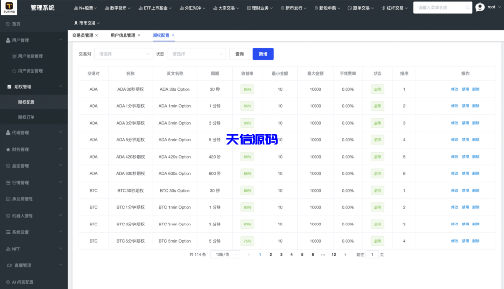 图片[18]-34国语言综合股票交易所开源源码可二开/前端vue/服务端java-天信源码网-精品源码网站
