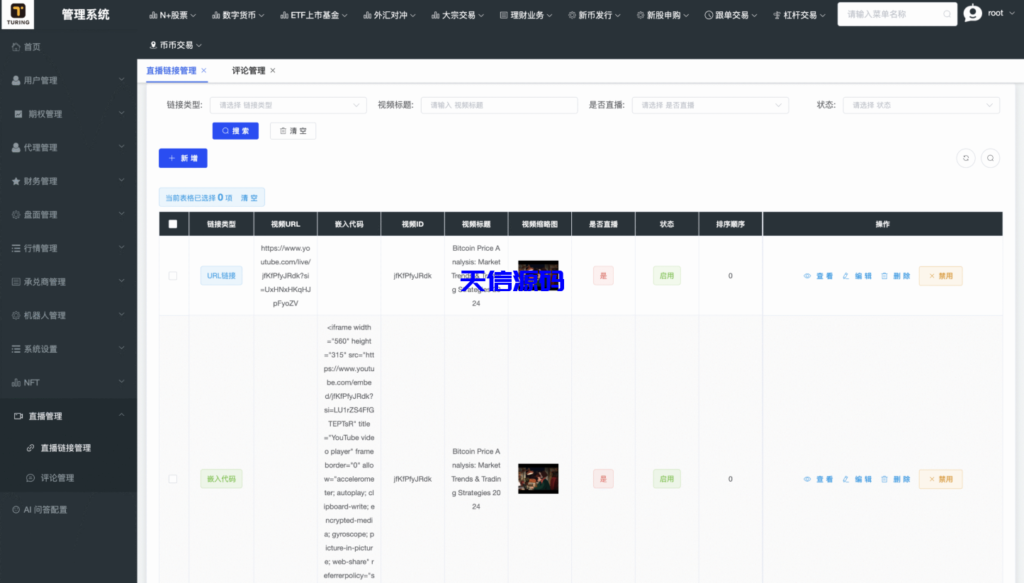 图片[19]-34国语言综合股票交易所开源源码可二开/前端vue/服务端java-天信源码网-精品源码网站