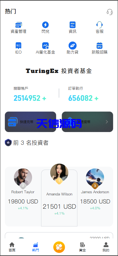 图片[2]-34国语言综合股票交易所开源源码可二开/前端vue/服务端java-天信源码网-精品源码网站