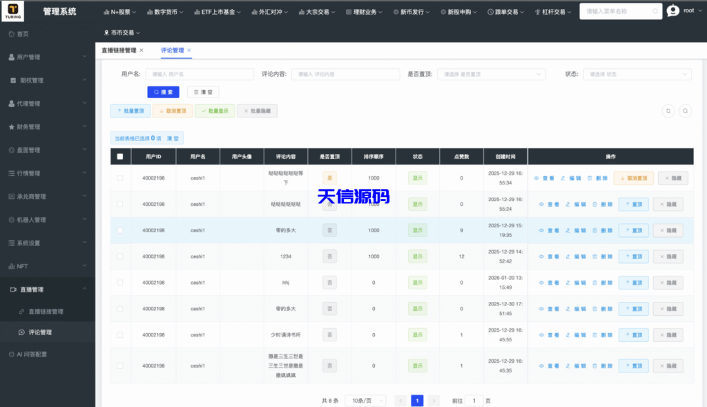 图片[20]-34国语言综合股票交易所开源源码可二开/前端vue/服务端java-天信源码网-精品源码网站