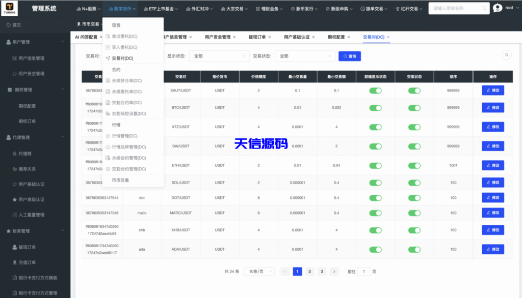 图片[21]-34国语言综合股票交易所开源源码可二开/前端vue/服务端java-天信源码网-精品源码网站