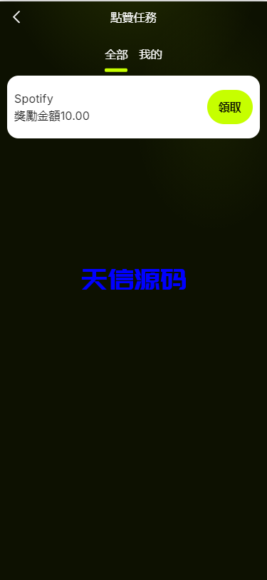 图片[3]-多语言音乐刷单/音乐抢单刷单源码/抢单系统/订单自动匹配系统/连单卡单-天信源码网-精品源码网站