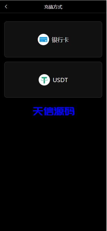 图片[3]-世界杯反波胆正波综合娱乐系统源码/uinapp版反波胆系统-天信源码网-精品源码网站