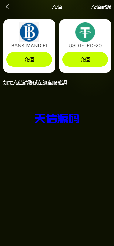 图片[4]-多语言音乐刷单/音乐抢单刷单源码/抢单系统/订单自动匹配系统/连单卡单-天信源码网-精品源码网站