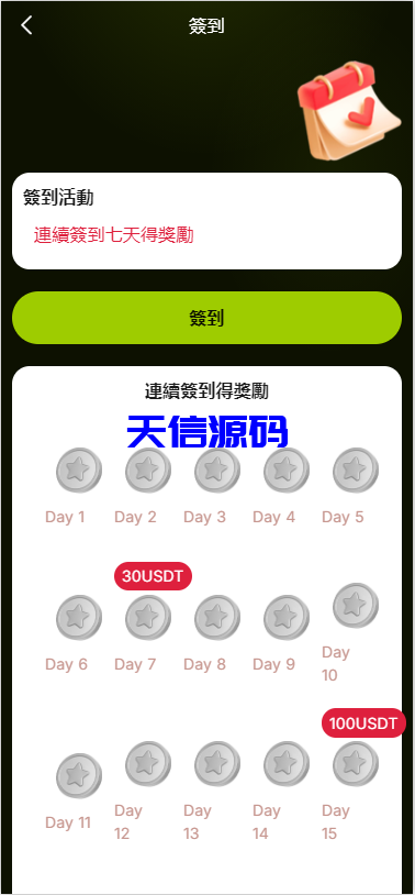 图片[5]-多语言音乐刷单/音乐抢单刷单源码/抢单系统/订单自动匹配系统/连单卡单-天信源码网-精品源码网站