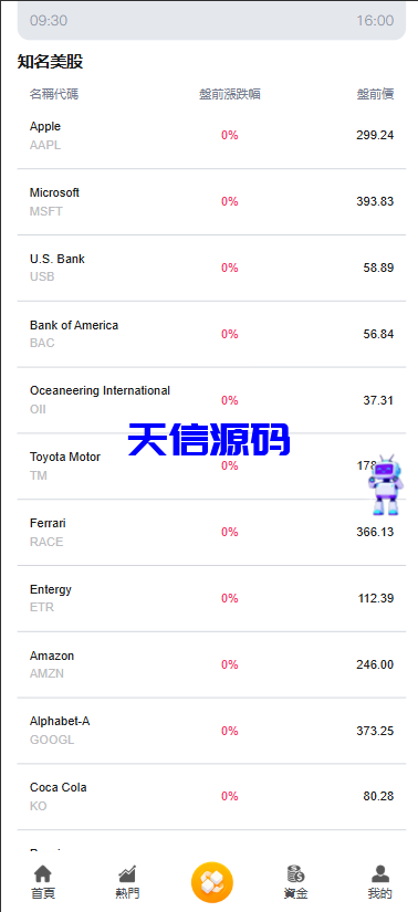 图片[6]-34国语言综合股票交易所开源源码可二开/前端vue/服务端java-天信源码网-精品源码网站
