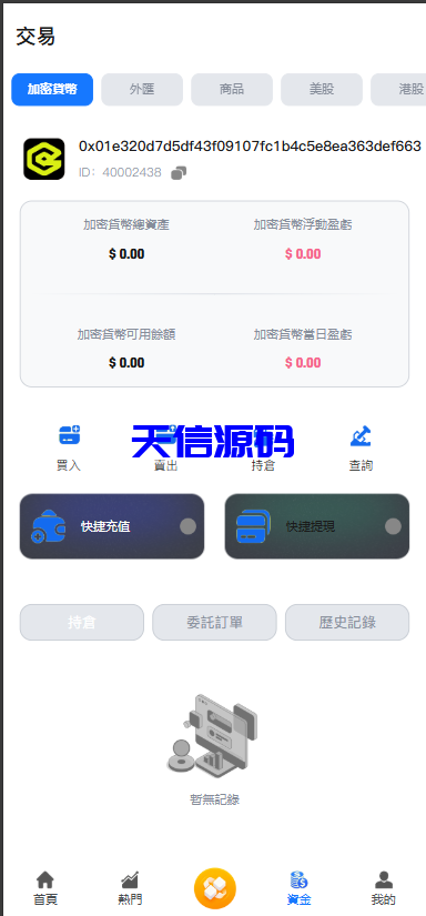 图片[7]-34国语言综合股票交易所开源源码可二开/前端vue/服务端java-天信源码网-精品源码网站